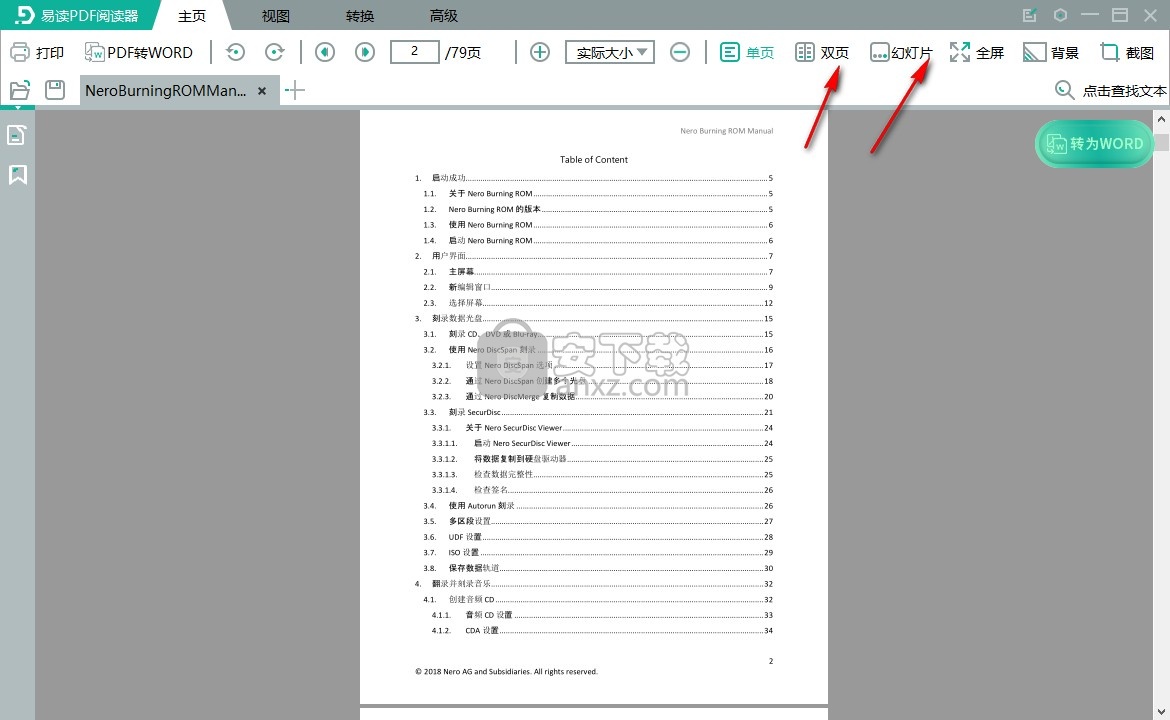 易读PDF阅读器