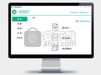 小闲智慧教育助手PC教师版