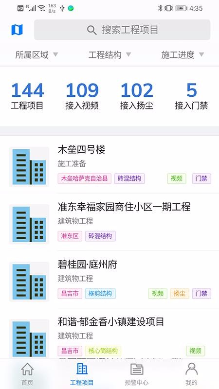 昌吉智慧工地呼和浩特专业app定制开发