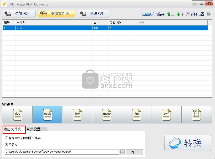 PDFMate Free PDF Converter(pdf免费转换器)