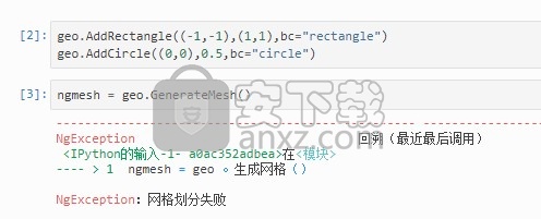 NETGEN(三维四面体网格生成器)