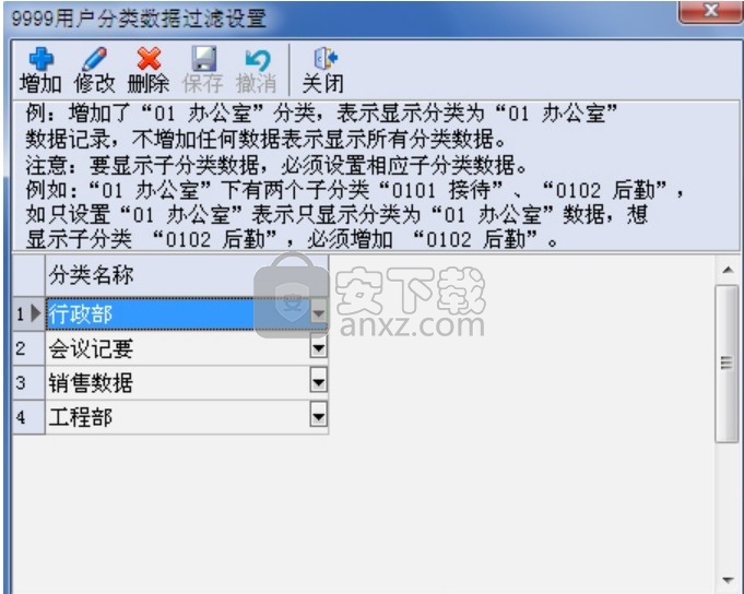 创奇文件档案管理软件