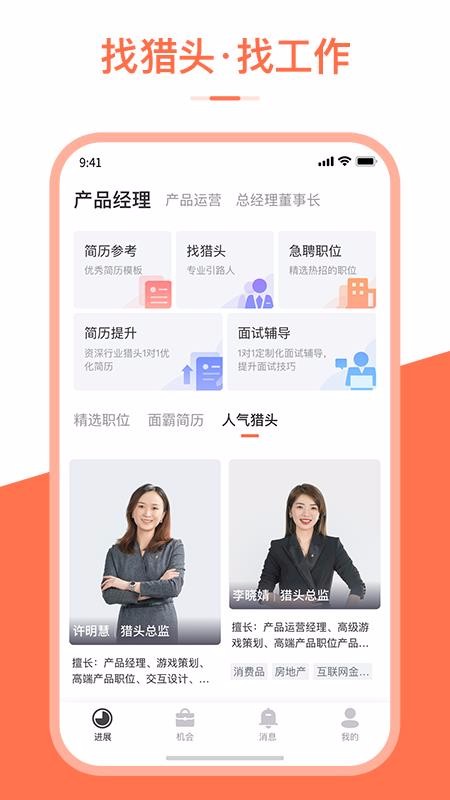 埃摩森V聘的图册