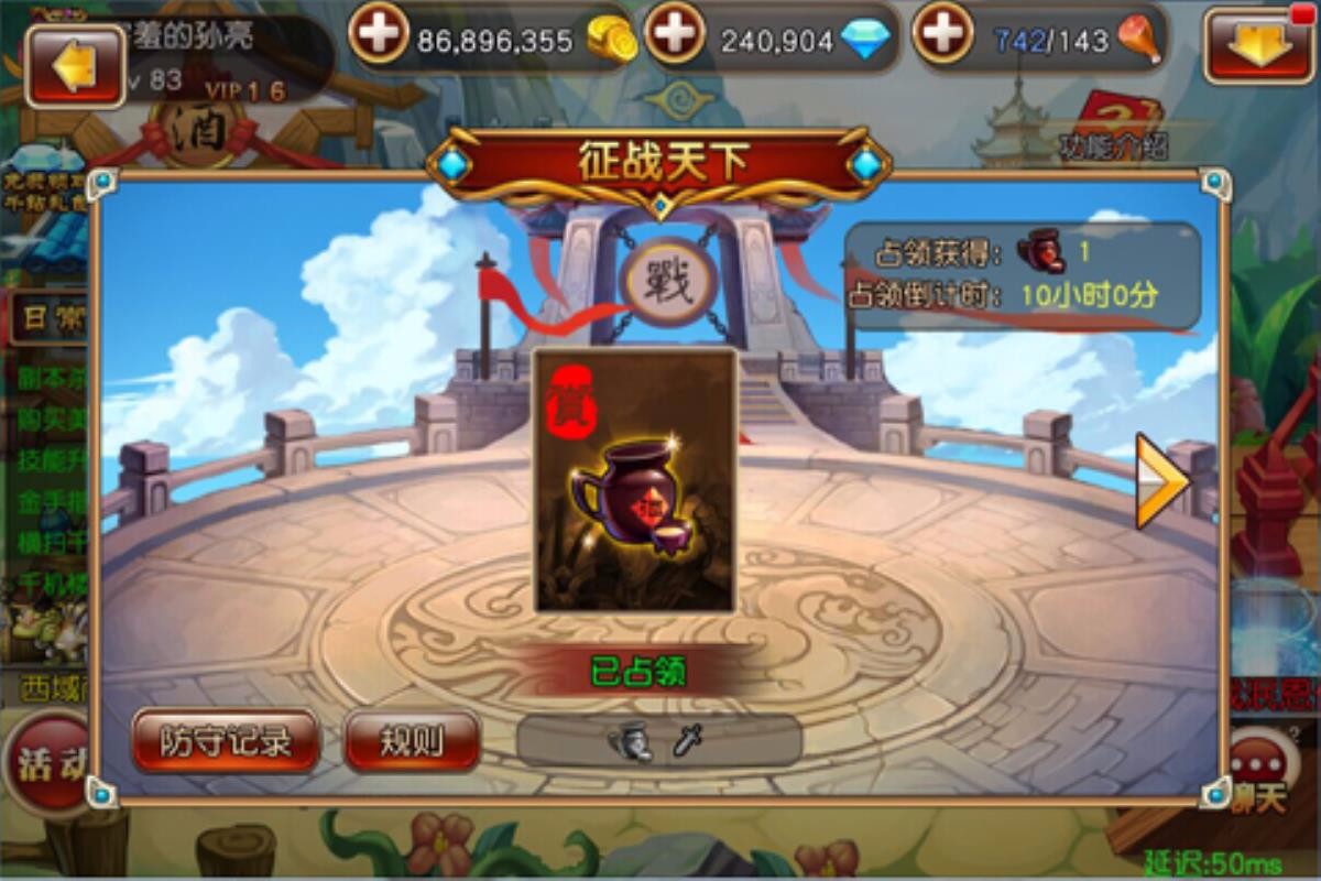 反斗三国