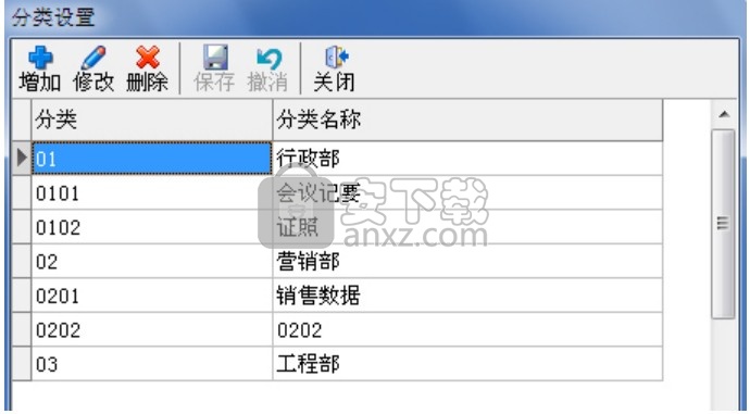 创奇文件档案管理软件