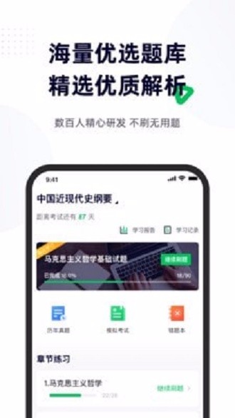 成人高考宝典南京上海app开发商
