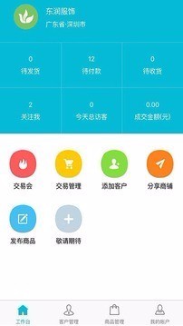 荔秀商家成都原生开发app