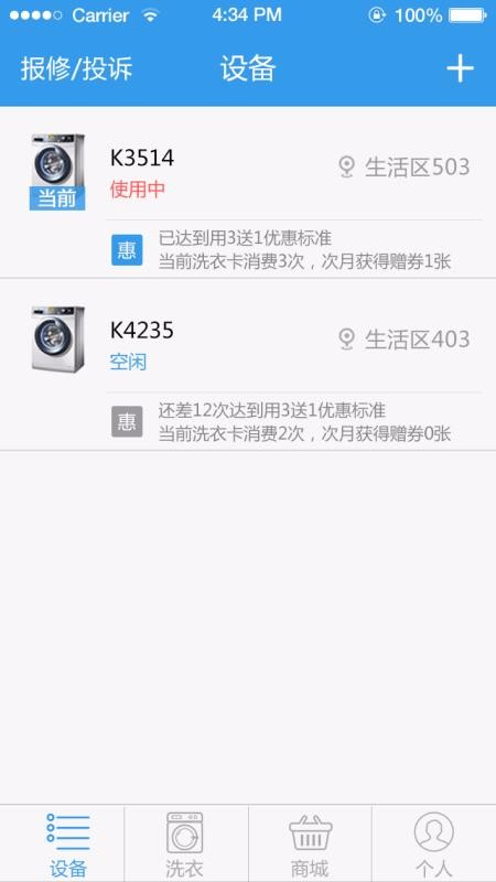 小依青岛国内app软件开发