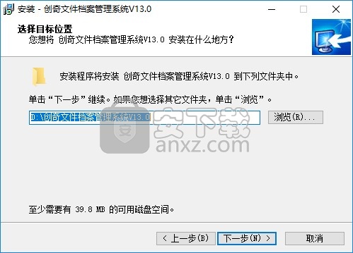 创奇文件档案管理软件
