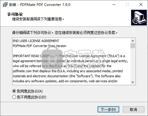 PDFMate Free PDF Converter(pdf免费转换器)