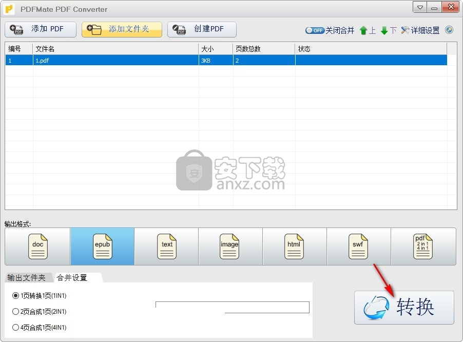 PDFMate Free PDF Converter(pdf免费转换器)