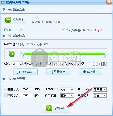 酷狗铃声制作专家