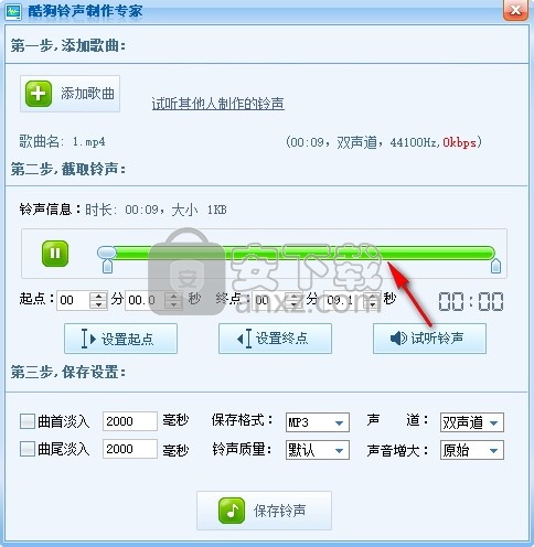 酷狗铃声制作专家