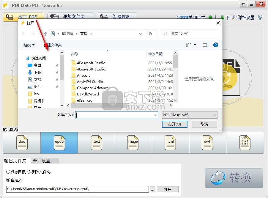 PDFMate Free PDF Converter(pdf免费转换器)