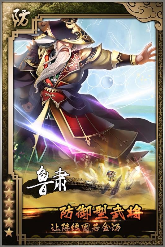 三国的后裔