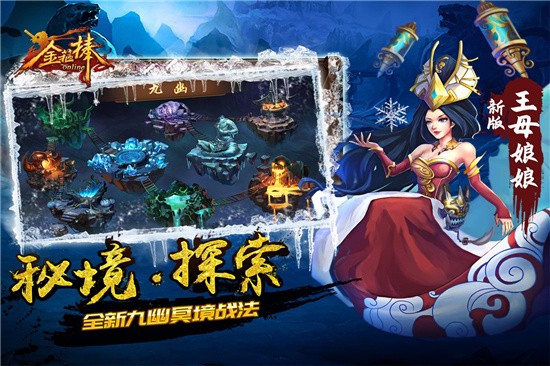 金箍棒