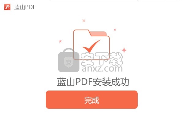 蓝山PDF阅读器