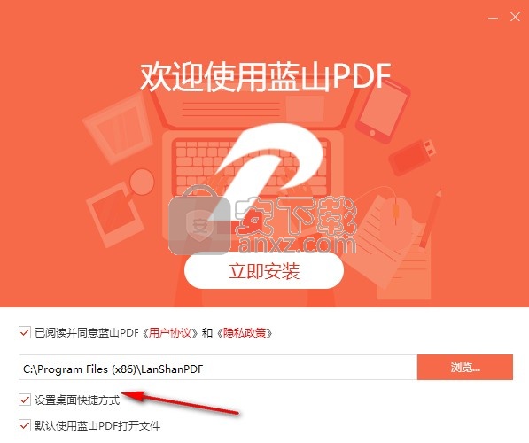 蓝山PDF阅读器