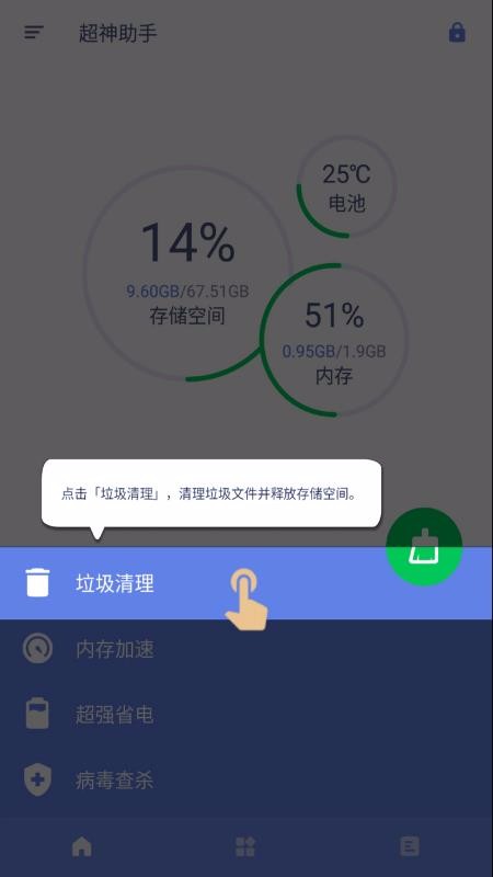 超神助手延安深圳app开发公司