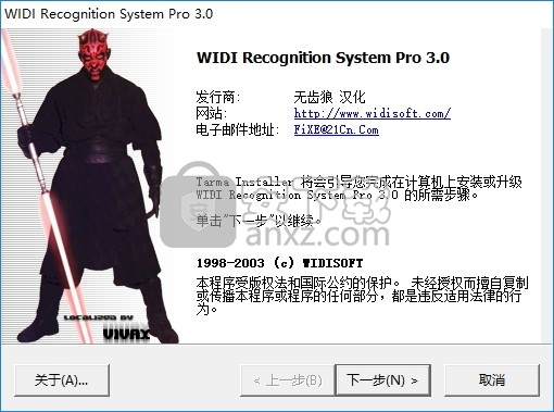 widi recognition system pro(widi音频转换软件)