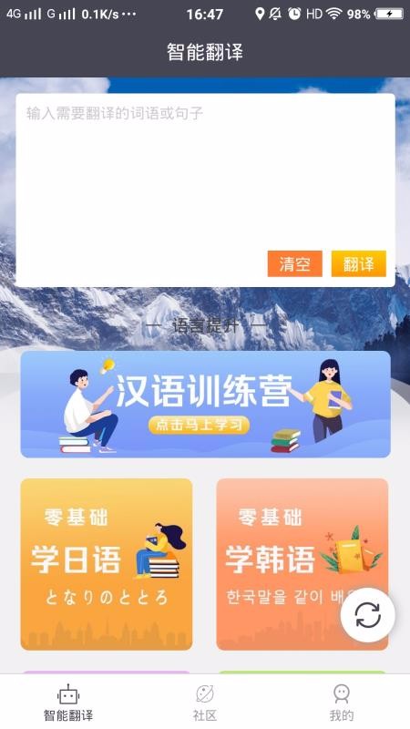 壮文翻译通上海制作安卓app