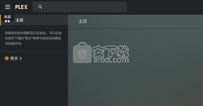 Plex Media Center(媒体文件管理软件)