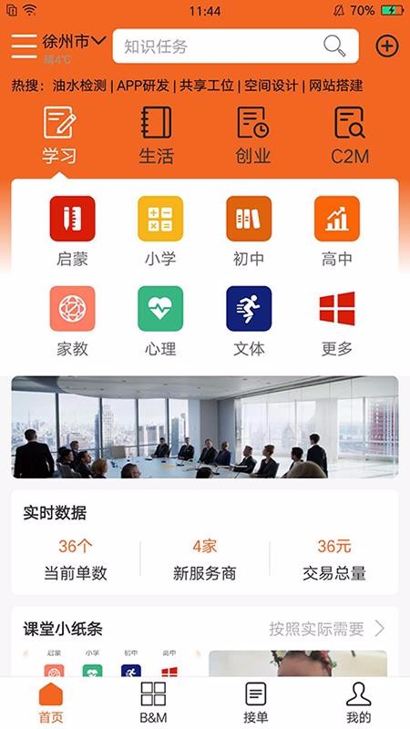 图论社厦门app一键开发