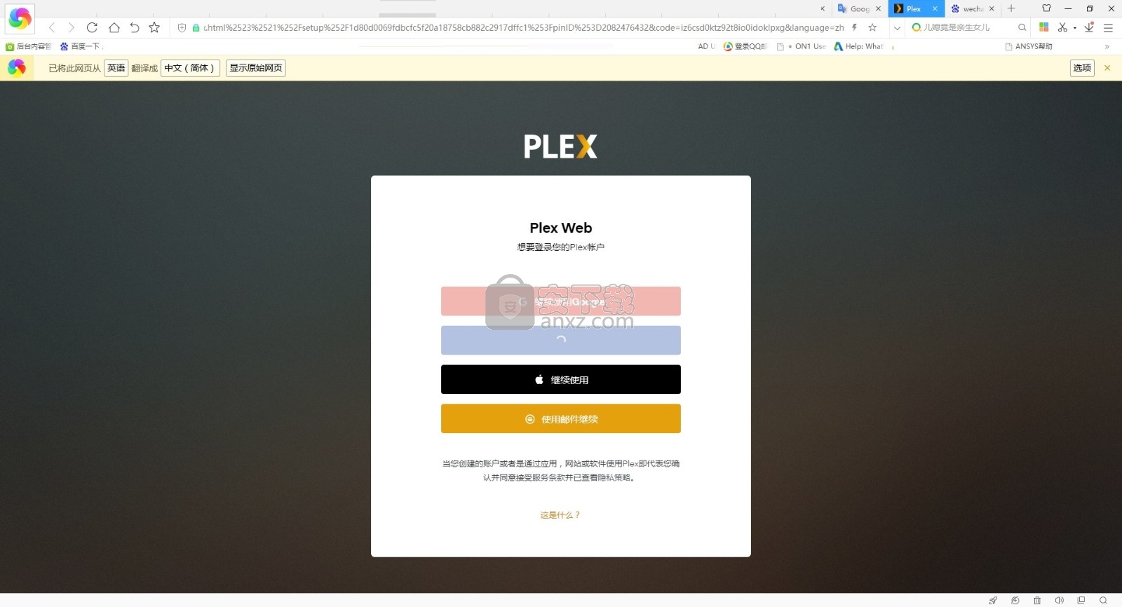 Plex Media Center(媒体文件管理软件)