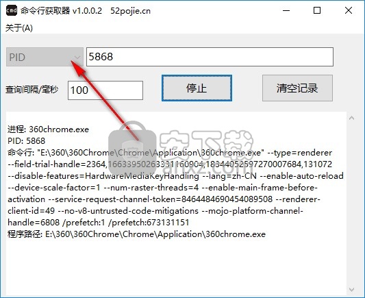 命令行获取器