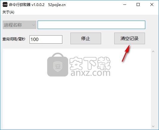 命令行获取器