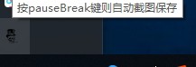 A key screenshots(一键截图工具)
