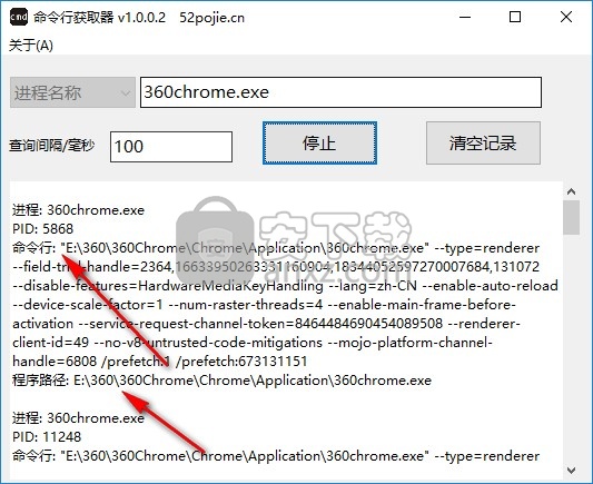 命令行获取器
