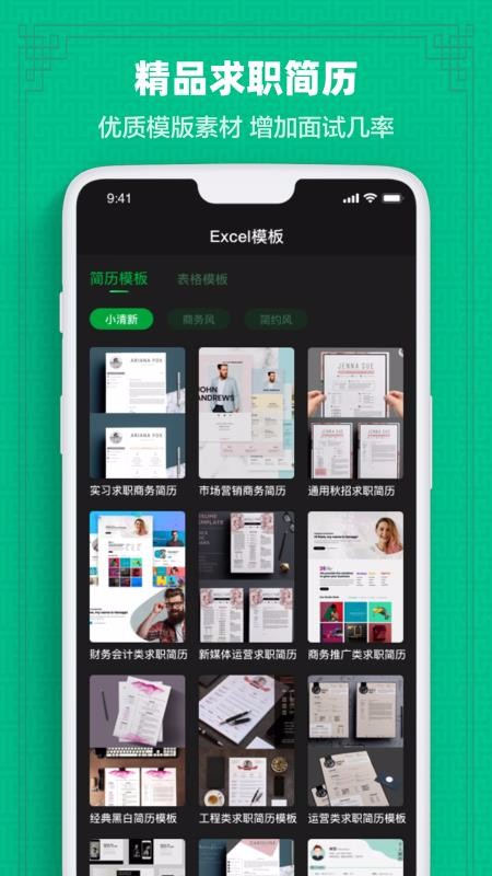 Excel表格教学昆明济南app开发