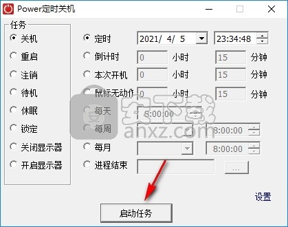 Power定时关机