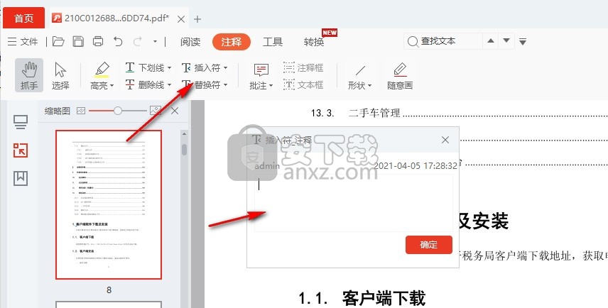 蓝山PDF阅读器