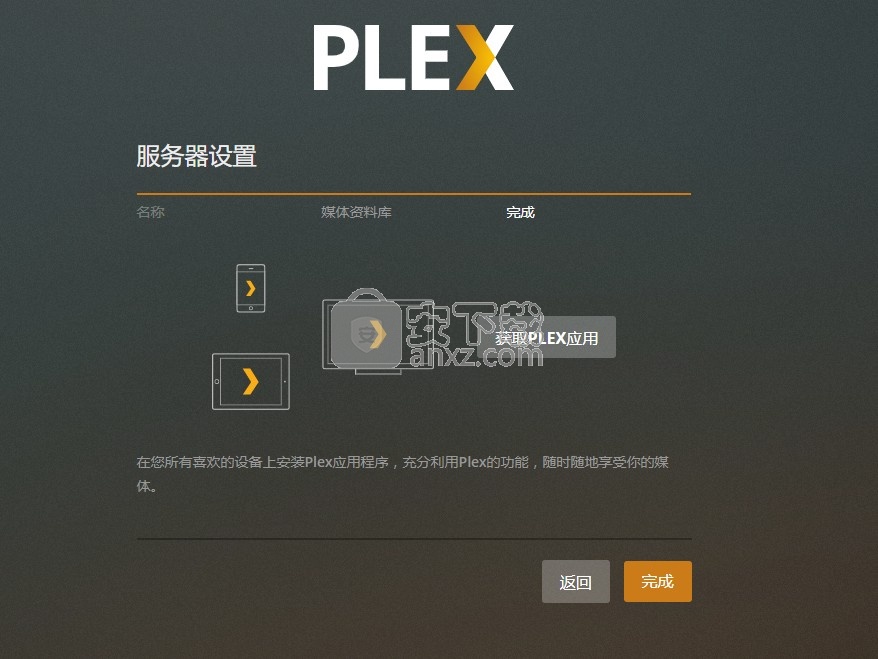 Plex Media Center(媒体文件管理软件)