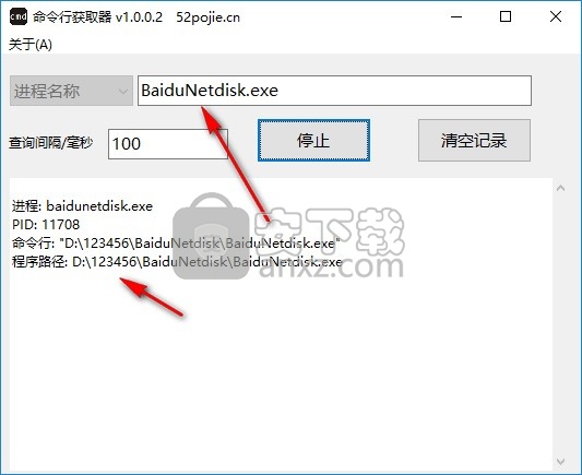 命令行获取器