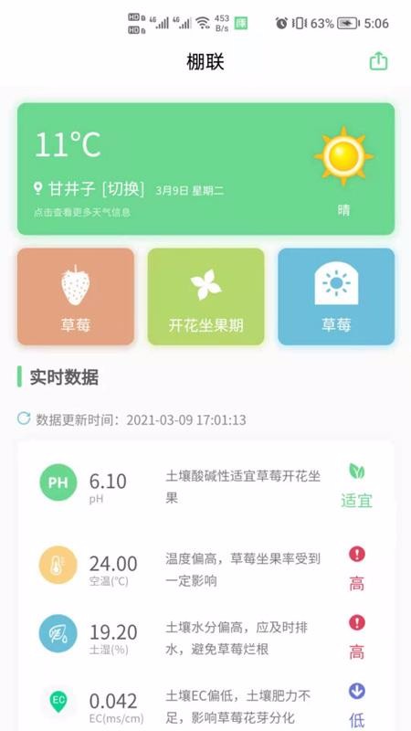 棚联云南手机客户端app开发