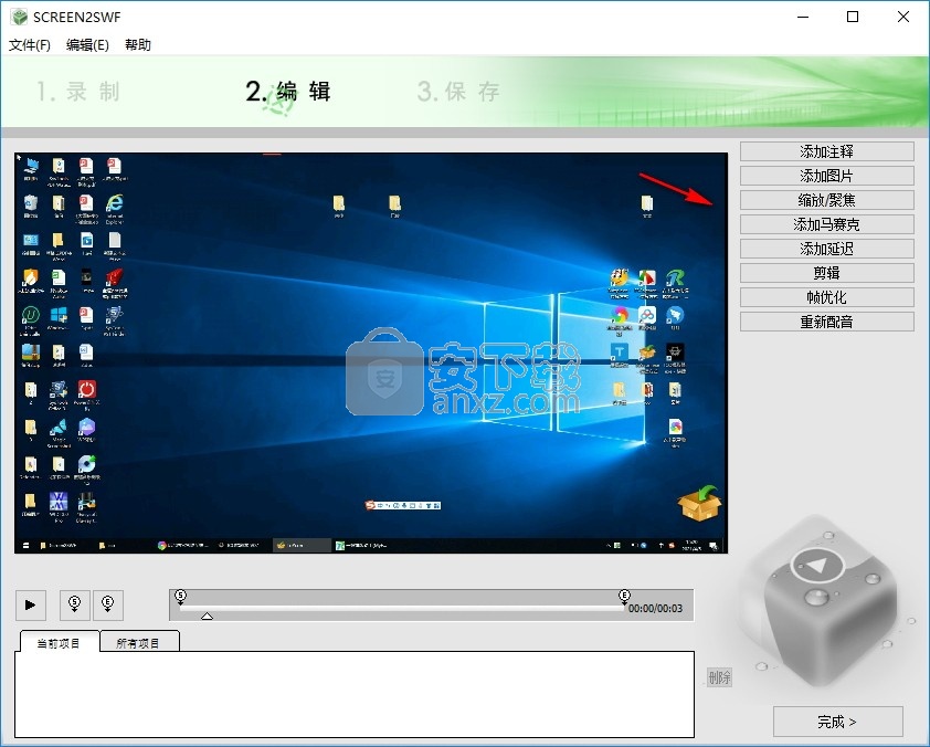 Screen2SWF(屏幕录制工具)