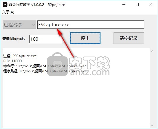命令行获取器