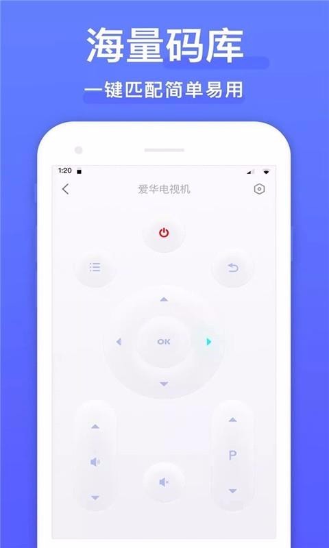 手机空调万能遥控器天门品牌app开发