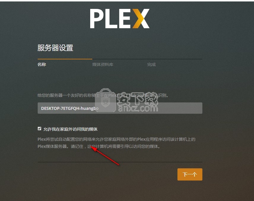 Plex Media Center(媒体文件管理软件)