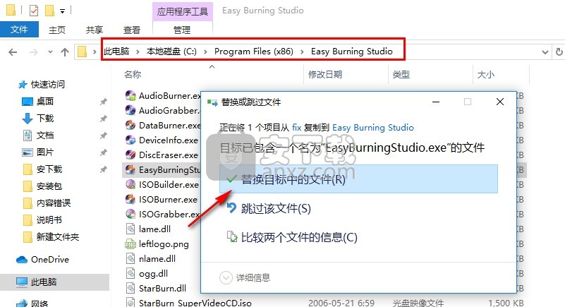 Easy Burning Studio(光盘刻录软件)