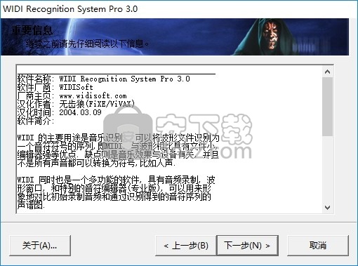 widi recognition system pro(widi音频转换软件)