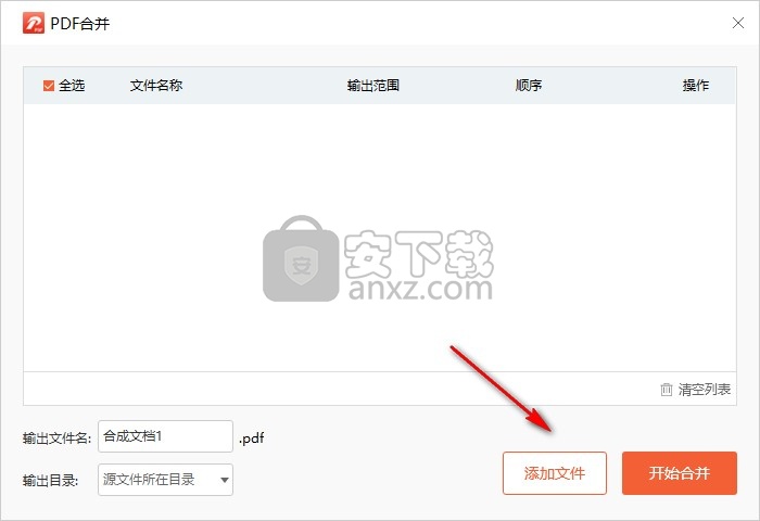 蓝山PDF阅读器