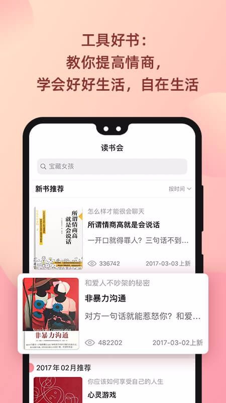 陆琪读书会北京app手机开发