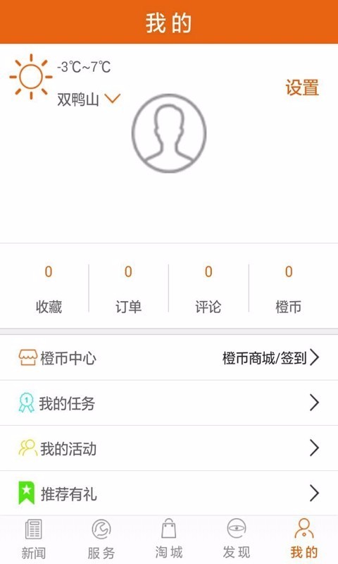 掌上双鸭山郑州全精高仿要多少钱app软件开发公司