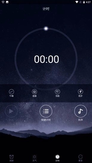 准时起闹钟银川app开发高手