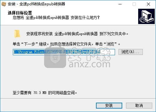 全速pdf转换成epub转换器