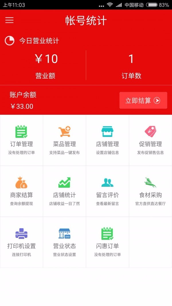 依安同城商家保山郑州app开发